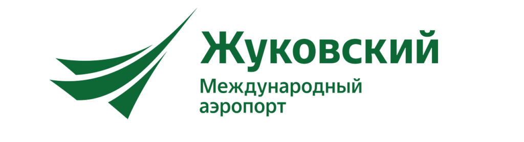Международный аэропорт Жуковский