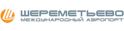 Международный аэропорт Шереметьево